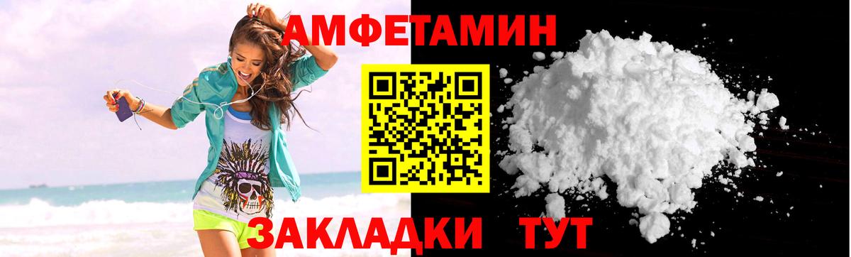 АМФ Розовый Горно-Алтайск