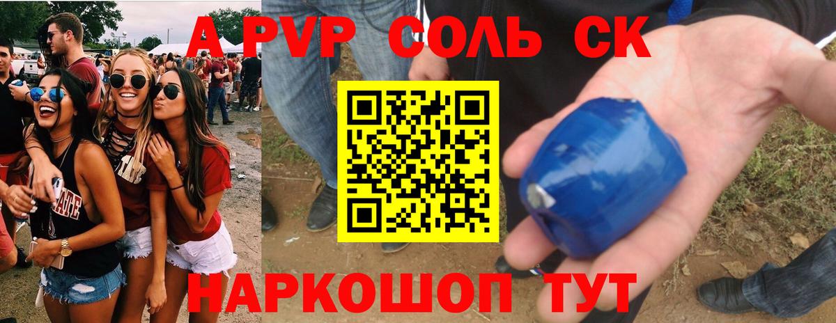 Alpha PVP СК  Alpha PVP VHQ  Вход с VPN  Горно-Алтайск  Alfa_PVP кристаллы 