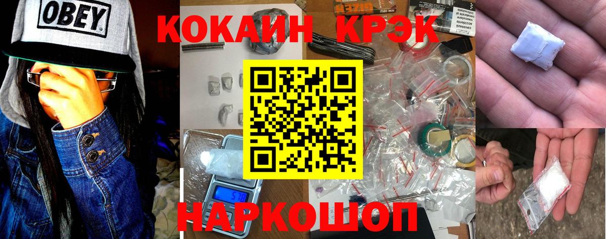 Горно-Алтайск  Cocaine FishScale  КОКАИН  Вход с VPN 