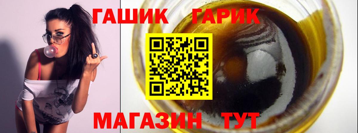 ГАШ VHQ Горно-Алтайск