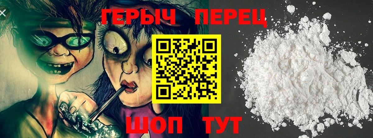 Героин Heroin Горно-Алтайск