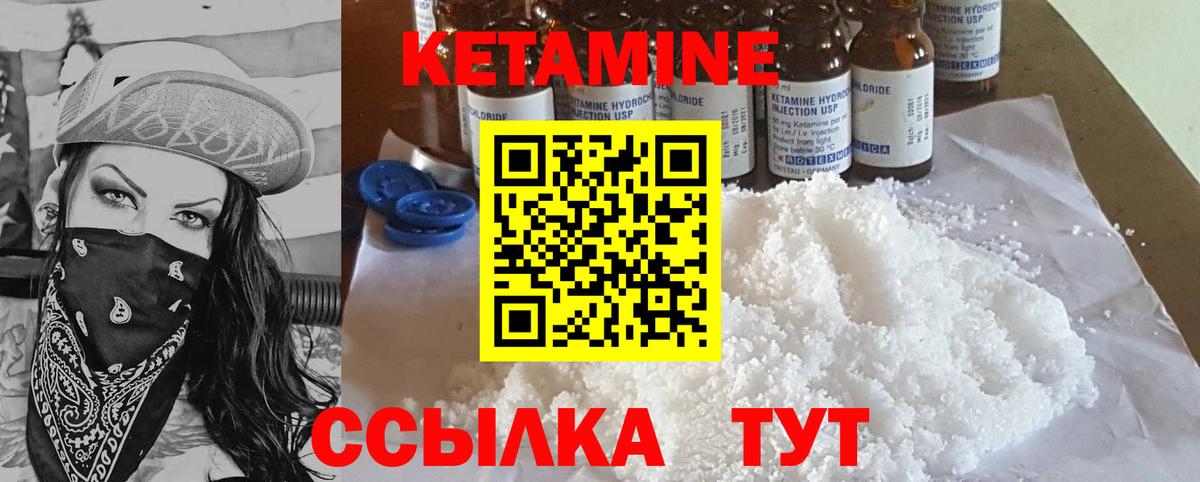 Горно-Алтайск  Кетамин ketamine  Кетамин VHQ  Вход с VPN 