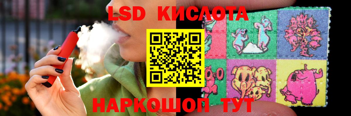 ЛСД экстази кислота  Вход с VPN  Горно-Алтайск 