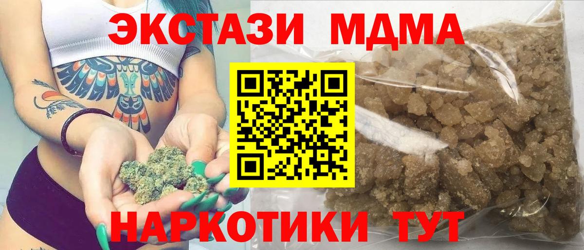 MDMA VHQ  Вход с VPN  Горно-Алтайск  МДМА молли 