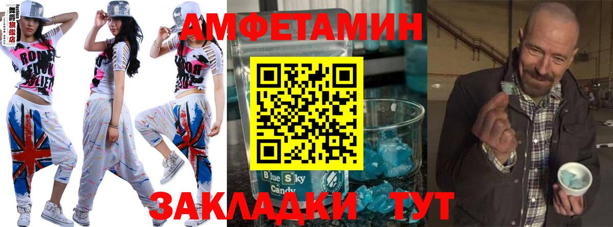 МЕТАМФЕТАМИН мет Горно-Алтайск
