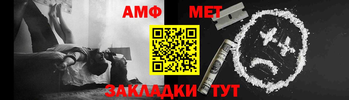 МЕТАМФЕТАМИН Methamphetamine  Вход с VPN  Горно-Алтайск 