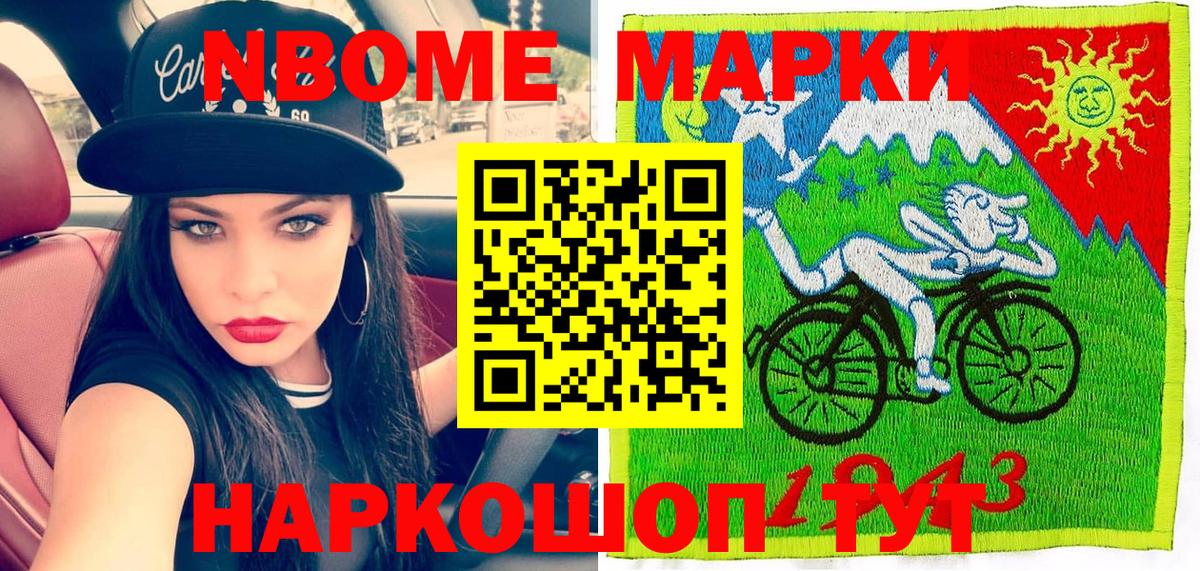 Марки NBOMe 1500мкг  Вход с VPN  Марки 25I-NBOMe  Горно-Алтайск 