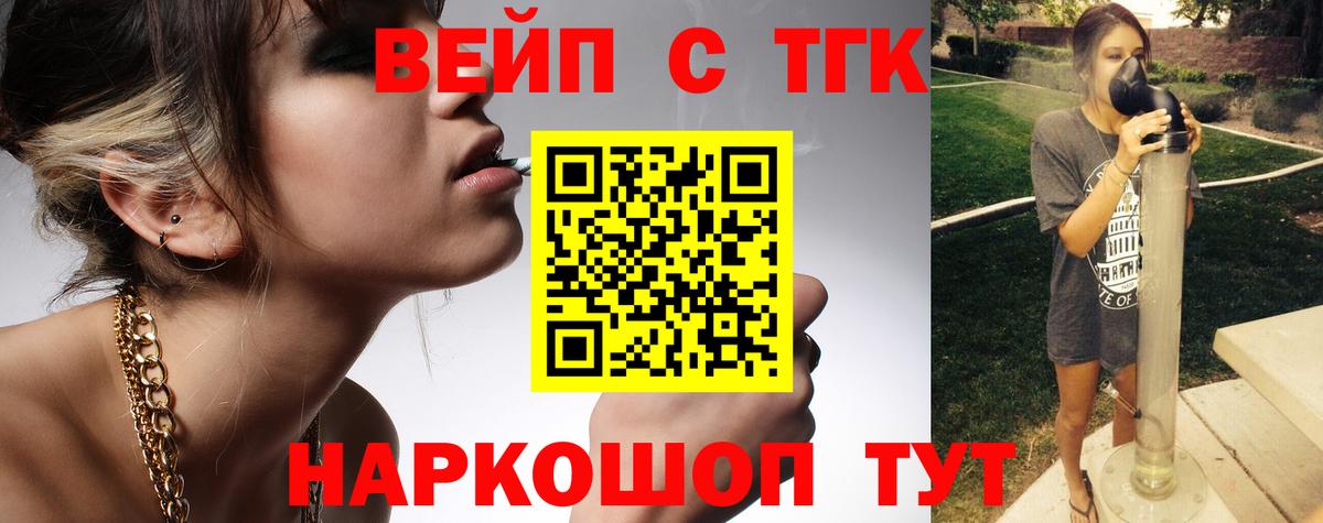 ТГК концентрат Горно-Алтайск