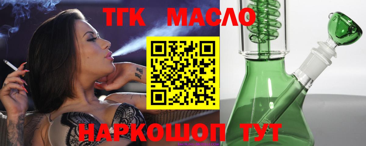 Дистиллят ТГК концентрат  Вход с VPN  Горно-Алтайск 